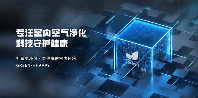 武漢除甲醛檢測科技 守護(hù)居家健康的新篇章