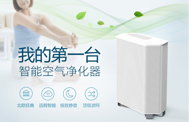 NearAir空氣凈化器 科技眾籌引領(lǐng)智能空氣檢測新時代