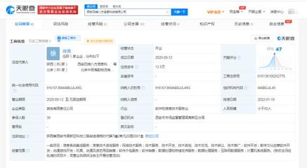 騰訊入股四維八方，動漫游戲開發領域再添新局
